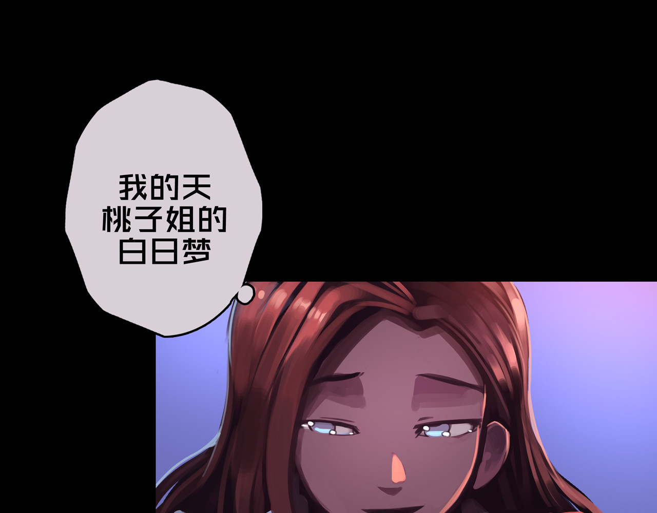 我的避难所只收美少女 06.招募条件 第30页