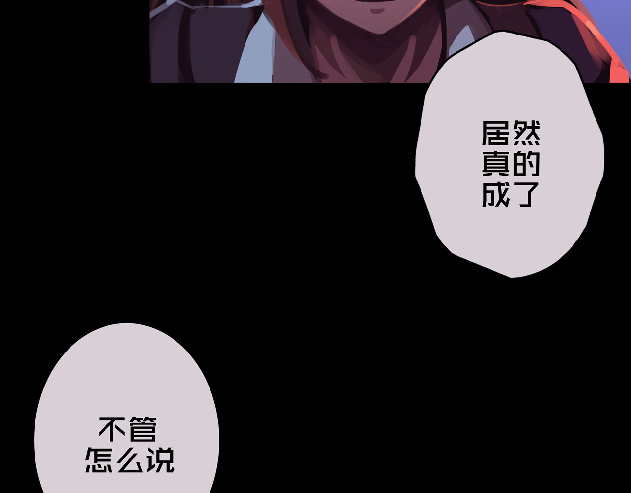 我的避难所只收美少女 06.招募条件 第31页
