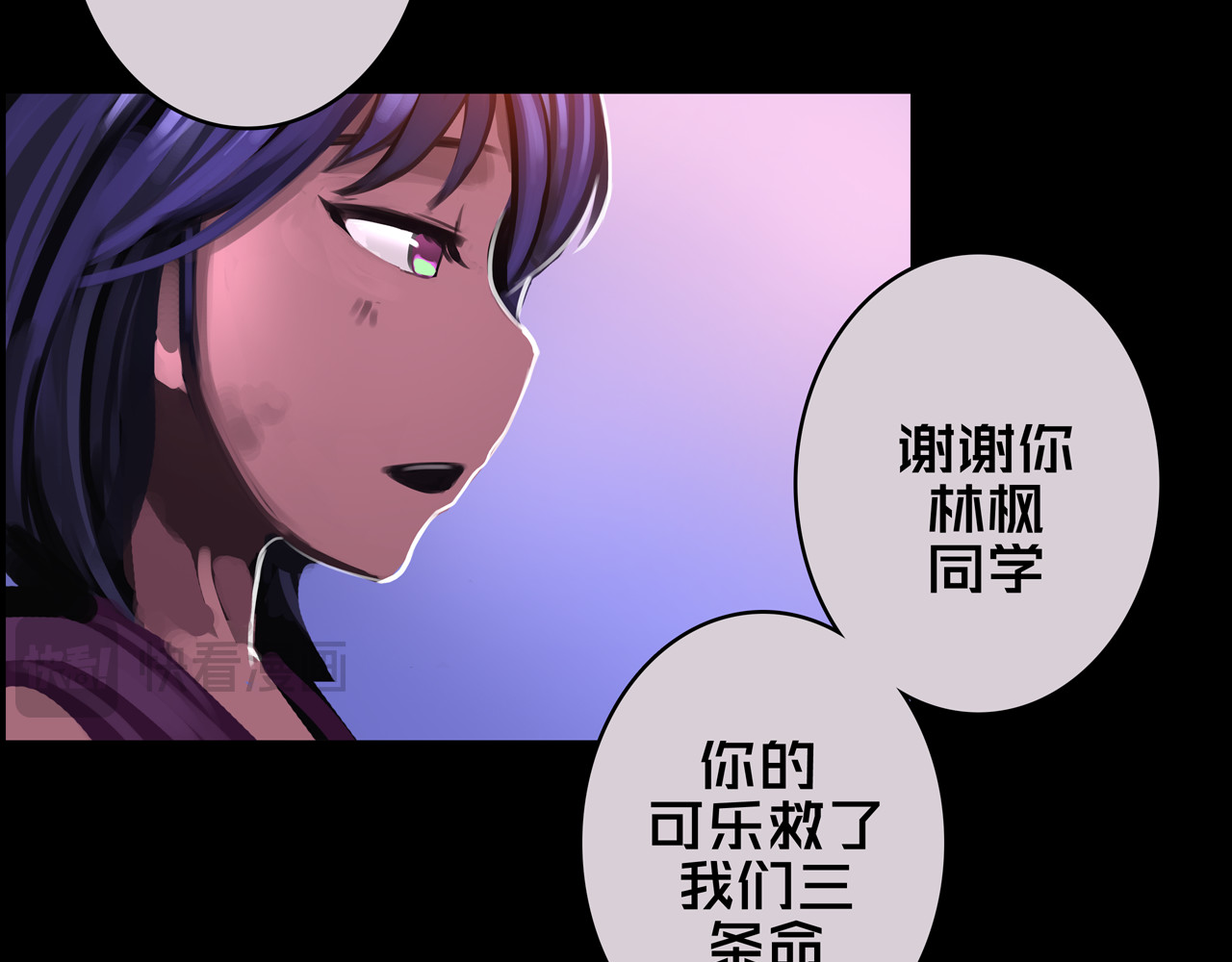 我的避难所只收美少女 06.招募条件 第32页