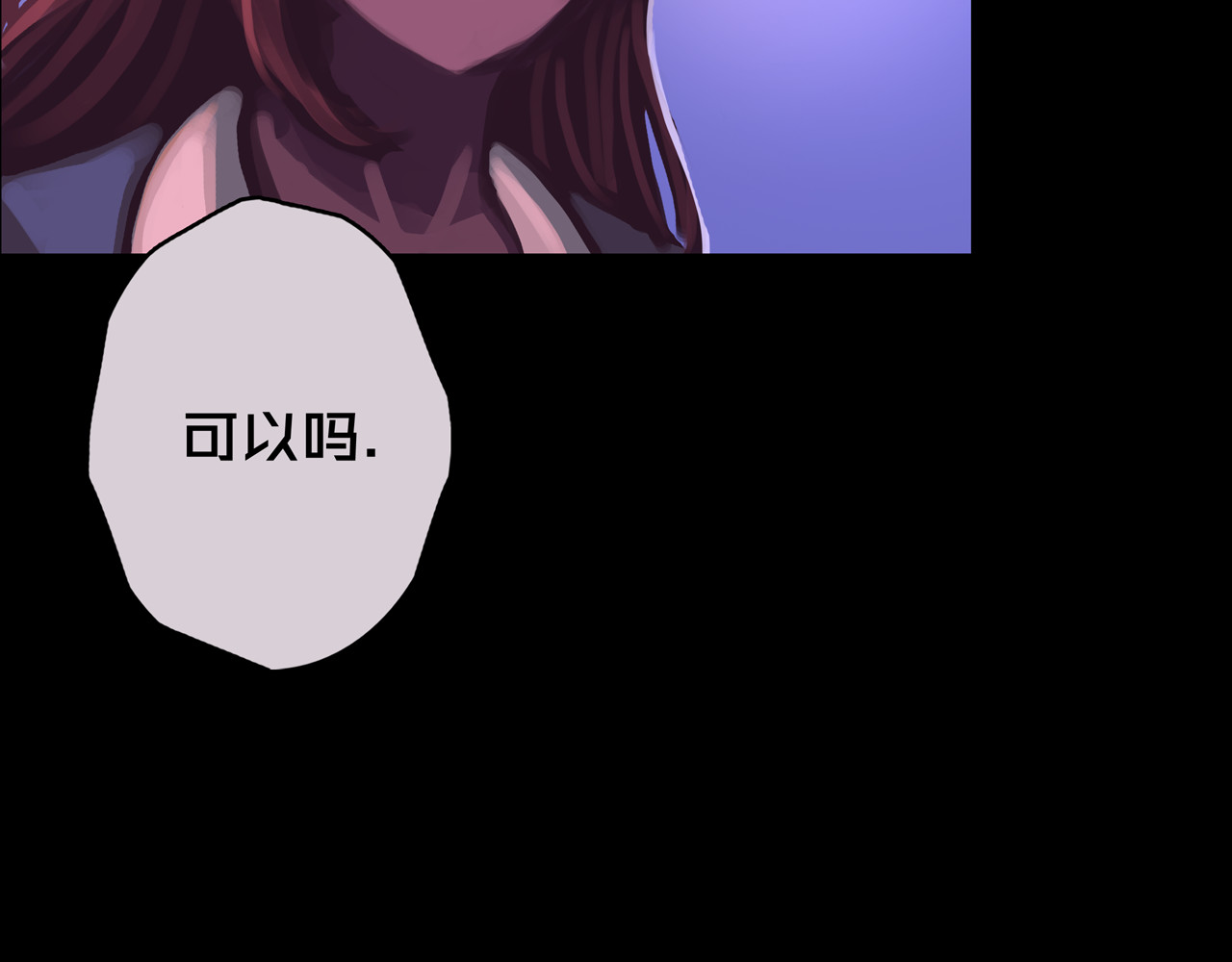 我的避难所只收美少女 06.招募条件 第5页
