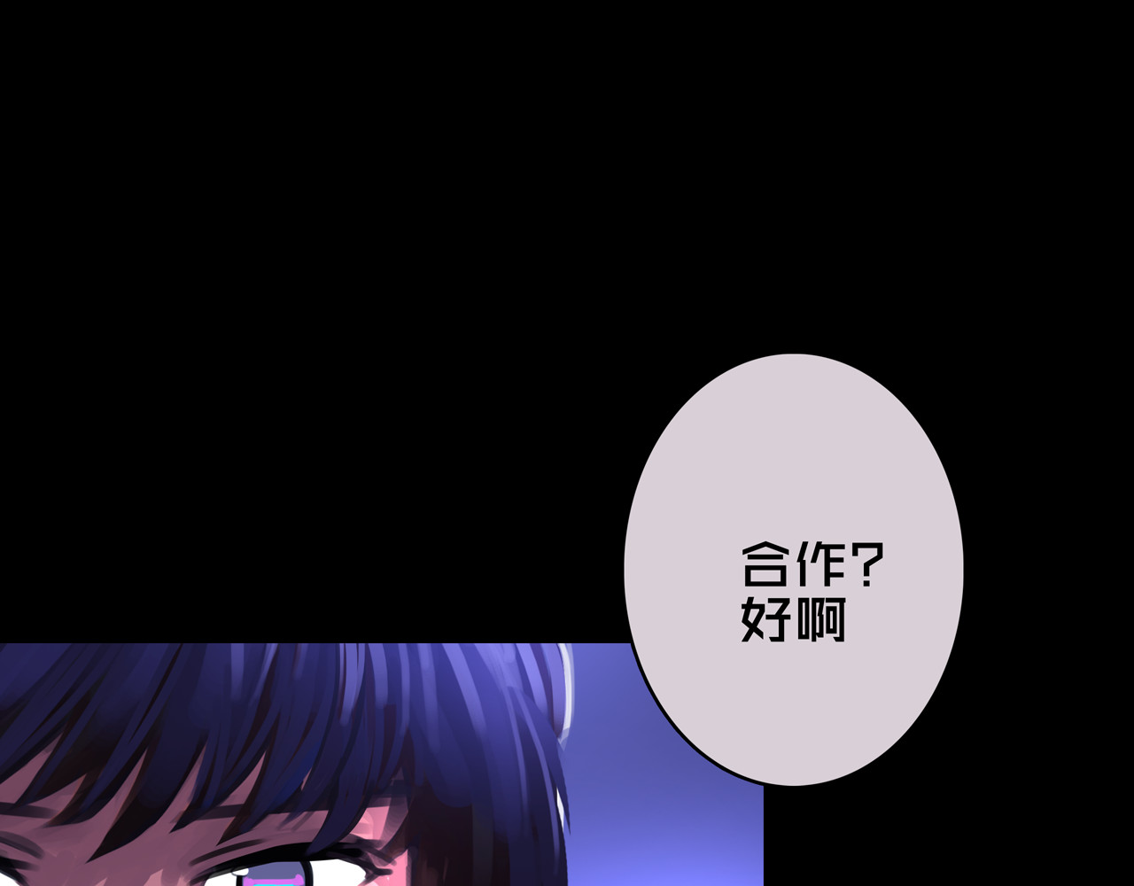 我的避难所只收美少女 06.招募条件 第49页