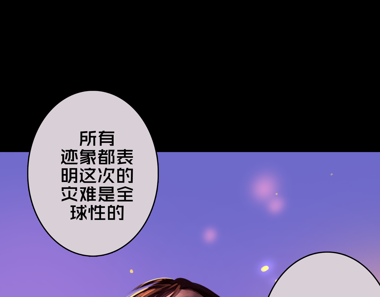 我的避难所只收美少女 06.招募条件 第58页