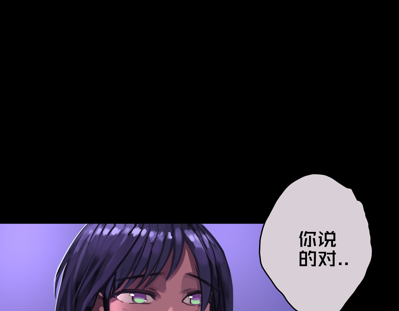 我的避难所只收美少女 06.招募条件 第61页