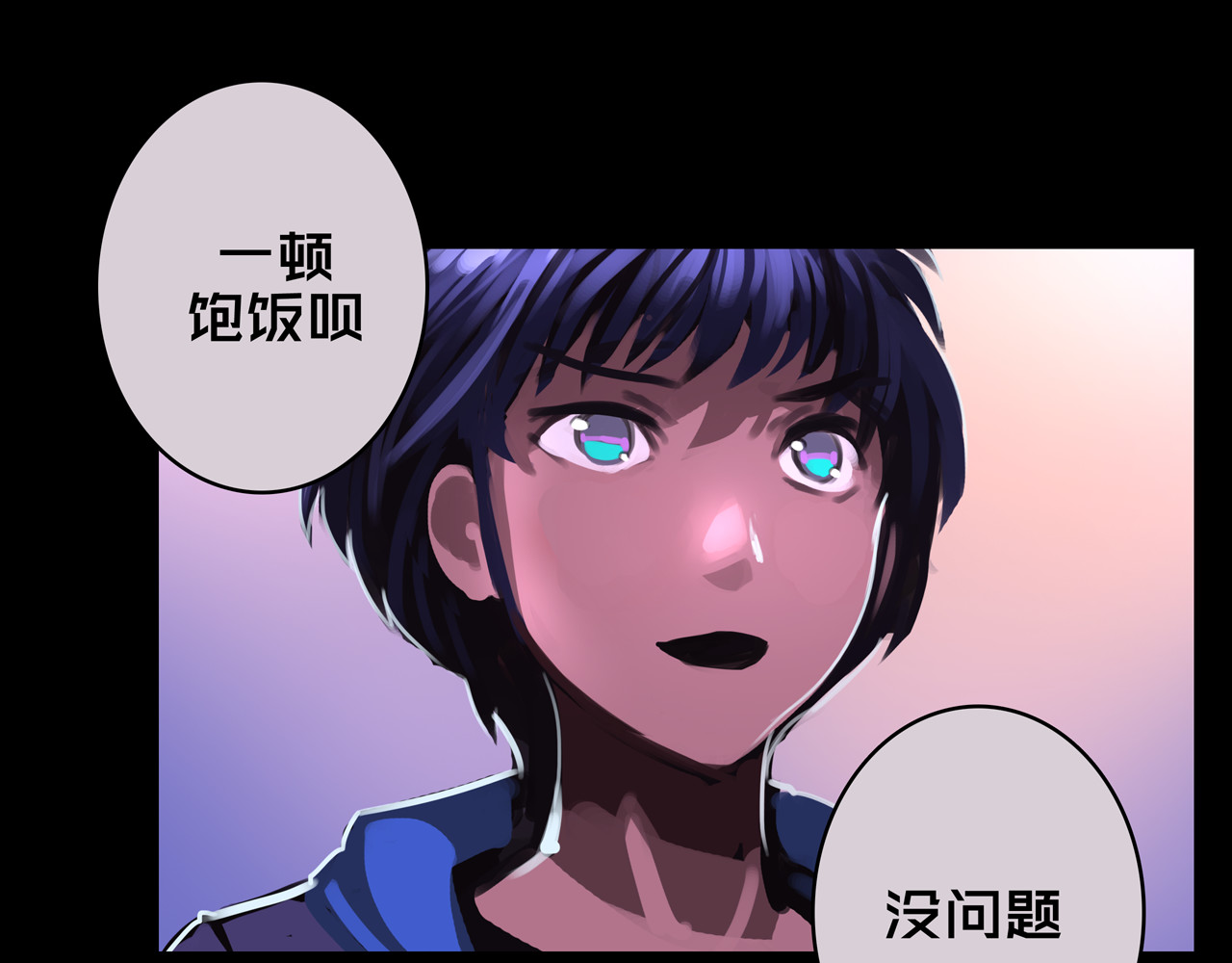 我的避难所只收美少女 06.招募条件 第82页