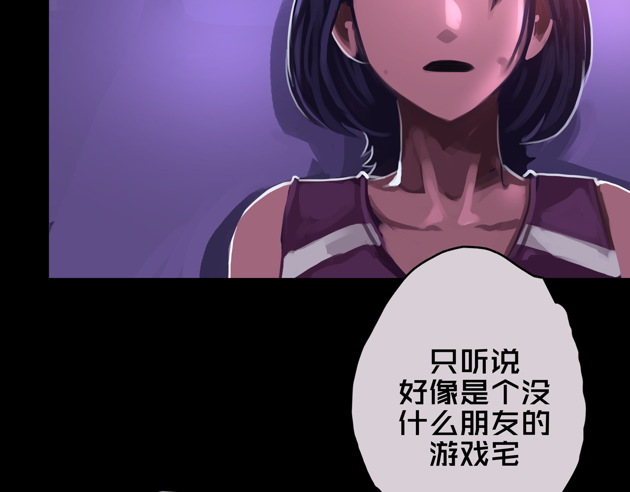 我的避难所只收美少女 06.招募条件 第93页