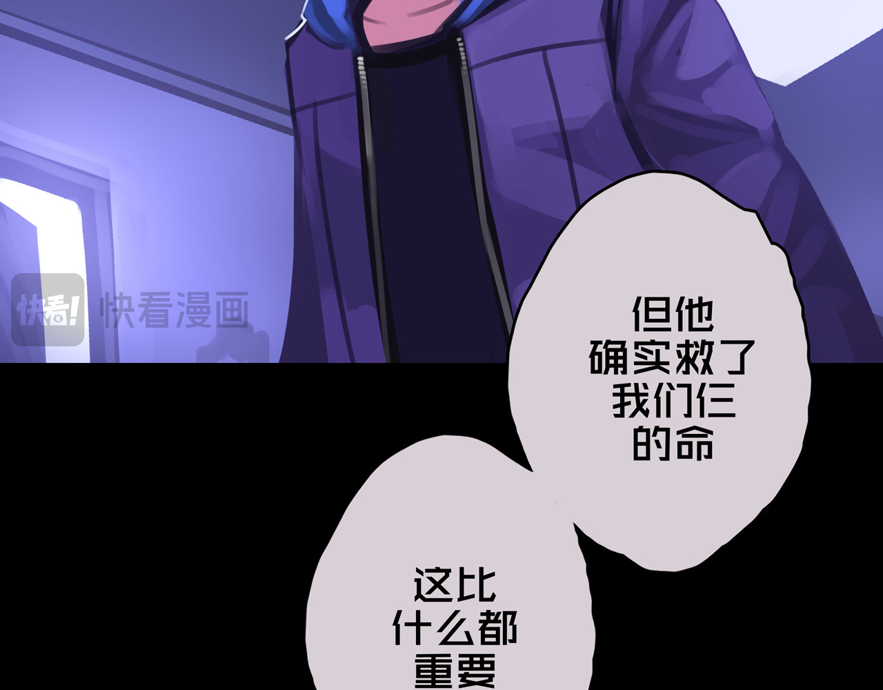 我的避难所只收美少女 06.招募条件 第95页