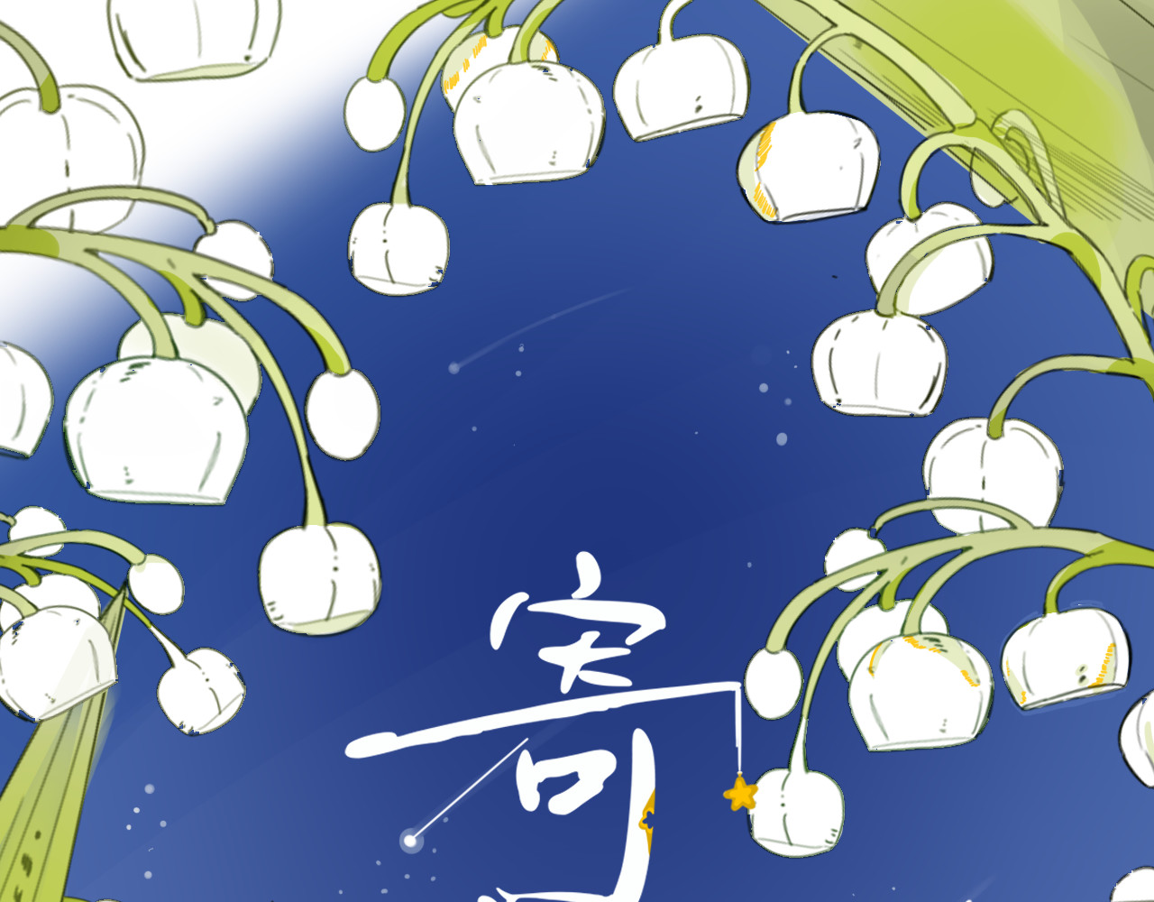 寄星 第1页