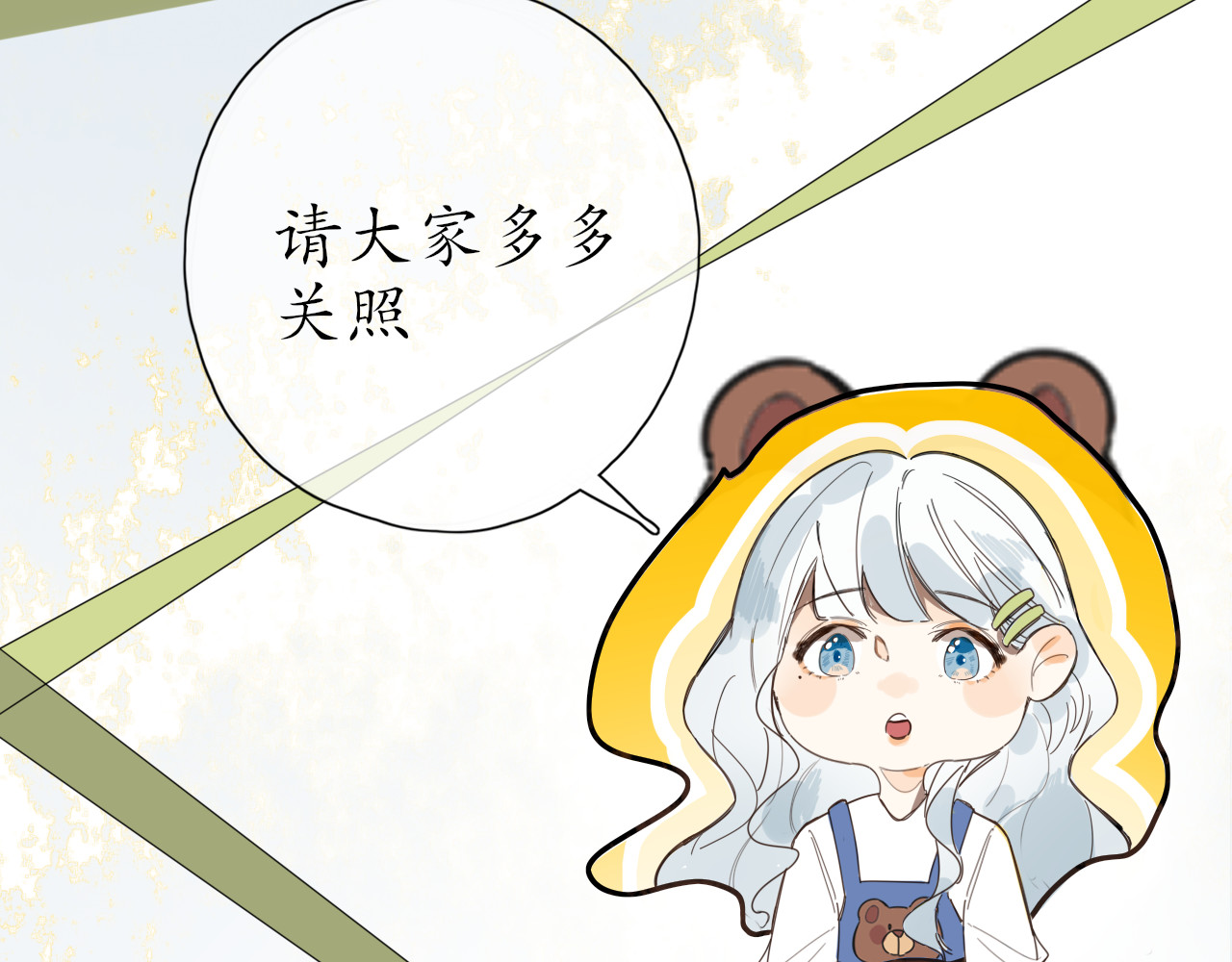 寄星 第8页