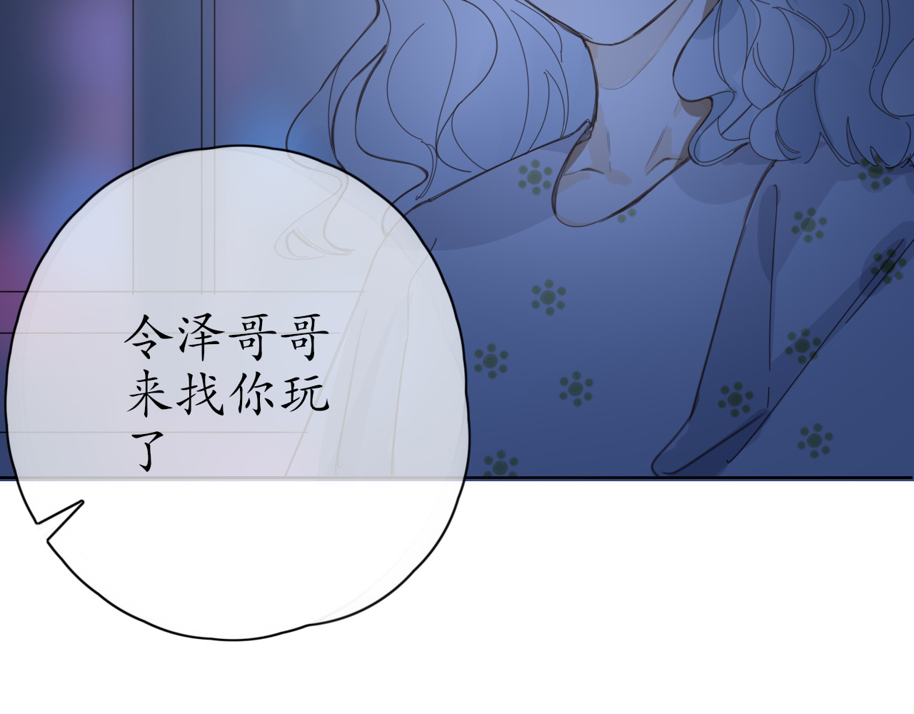 寄星 不爱说话的我 第9页
