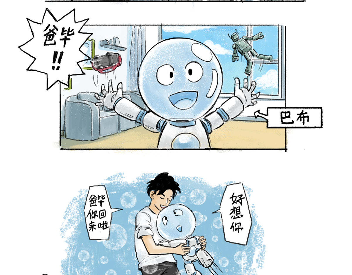 BUBBLE 第3页