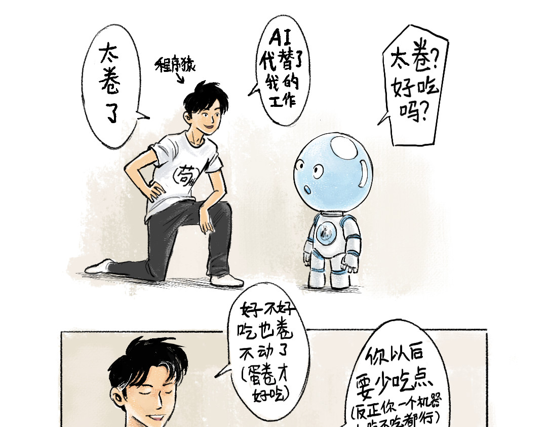 BUBBLE 第5页
