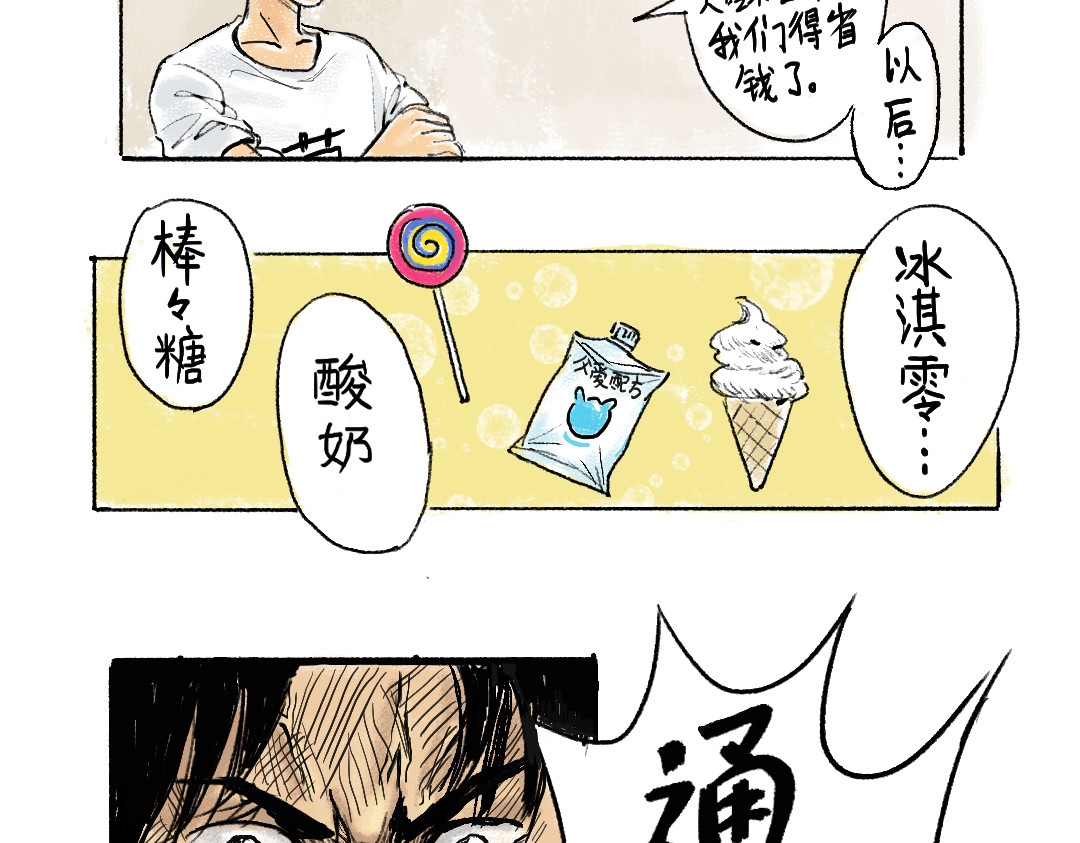 BUBBLE 第6页