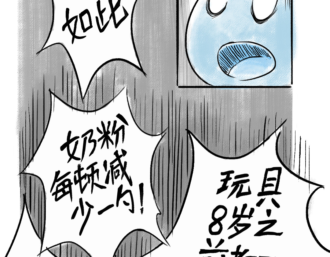 BUBBLE 第8页