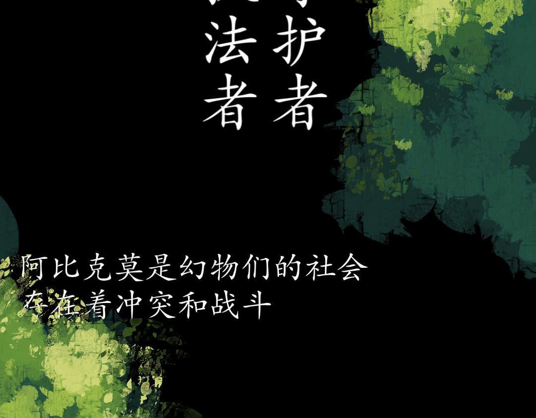 困鹿 第2页