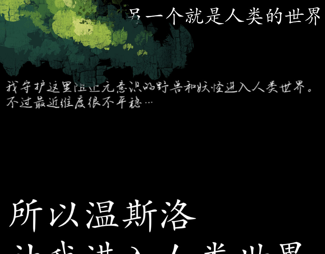困鹿 第3页