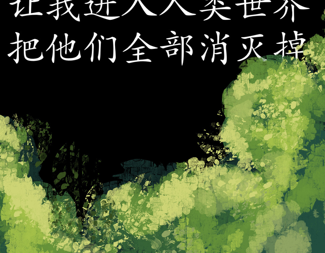 困鹿 第4页