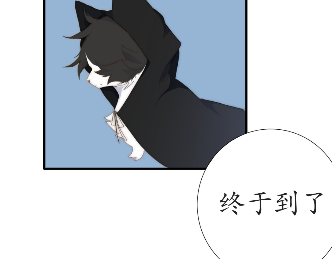 困鹿 第8页