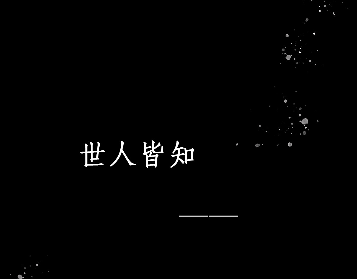 酒山 归 第1页