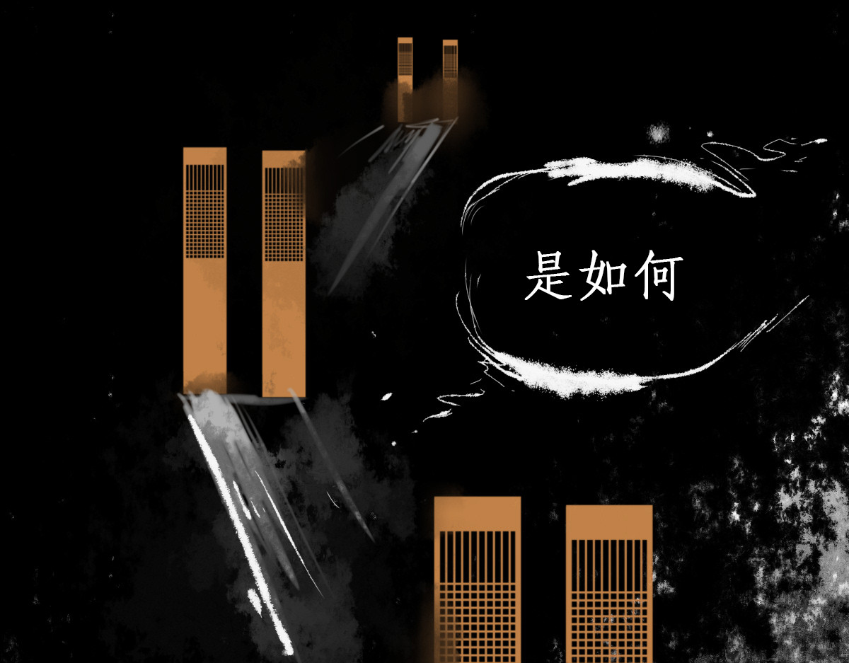 酒山 归 第13页