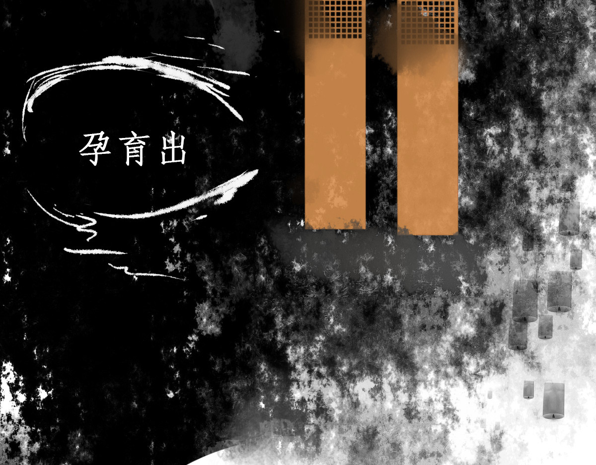 酒山 归 第14页