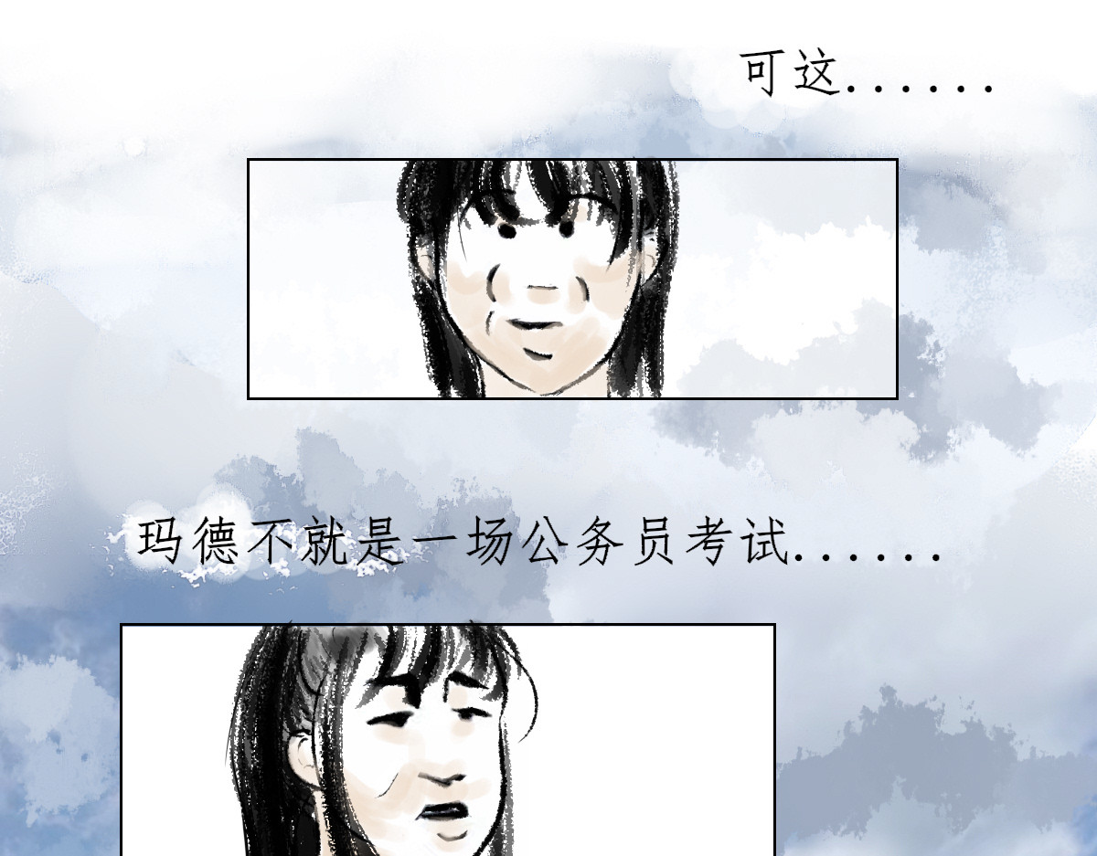 酒山 归 第25页