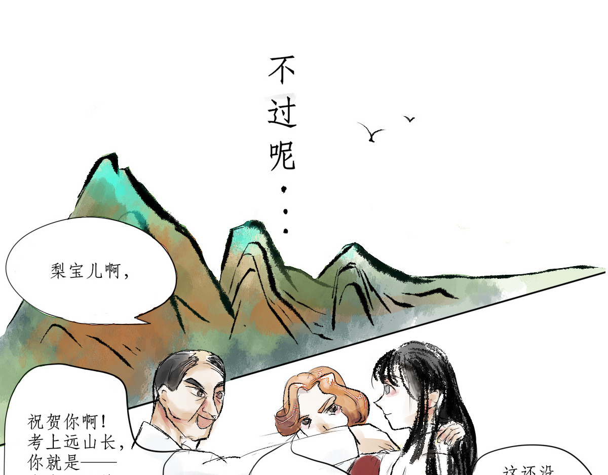 酒山 归 第37页