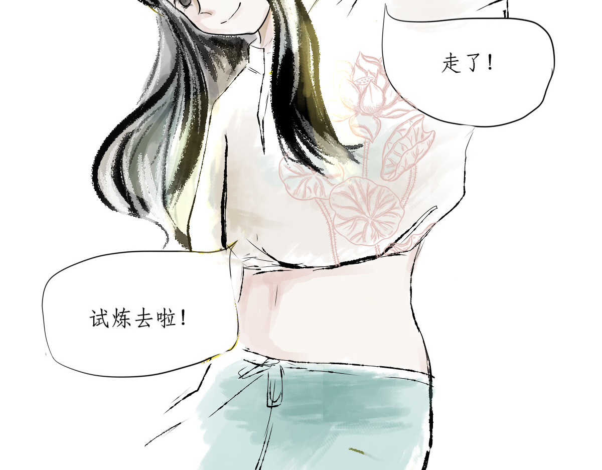 酒山 归 第40页