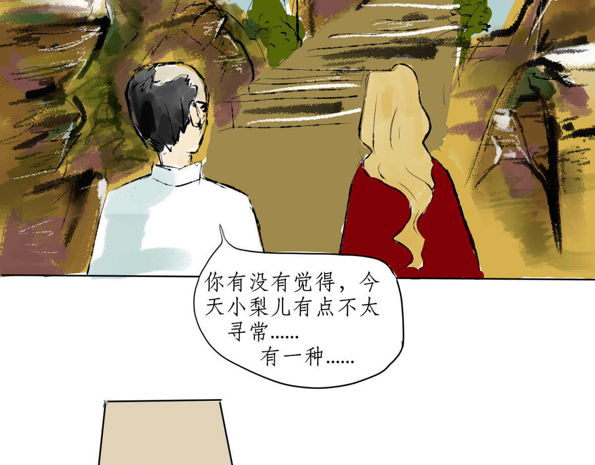 酒山 归 第44页