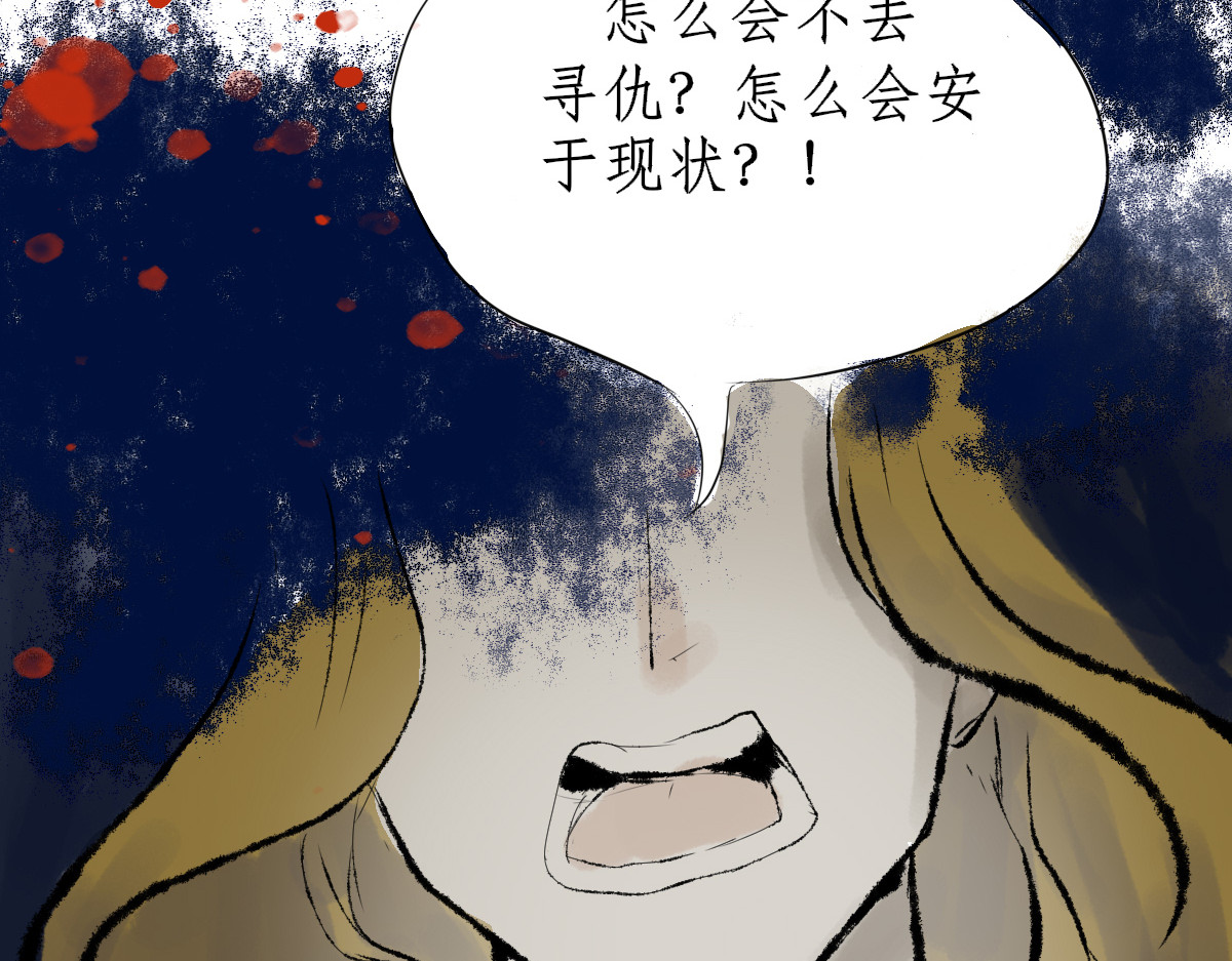 酒山 归 第53页