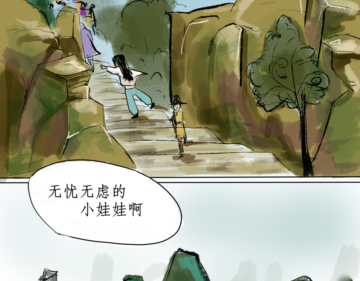 酒山 归 第57页