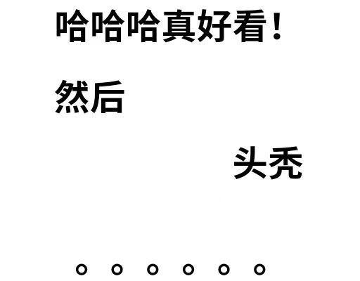 酒山 归 第71页