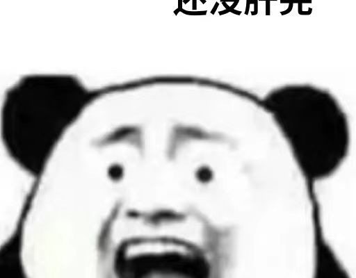 酒山 归 第74页