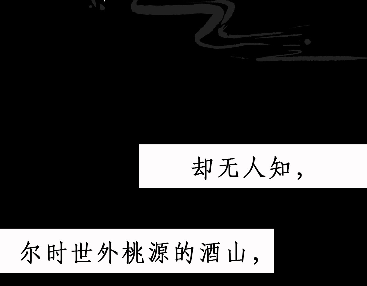酒山 归 第10页