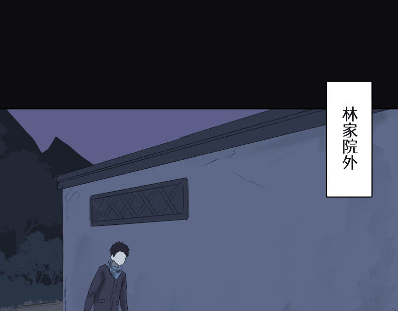 闻说 山狐 - 4 第2页
