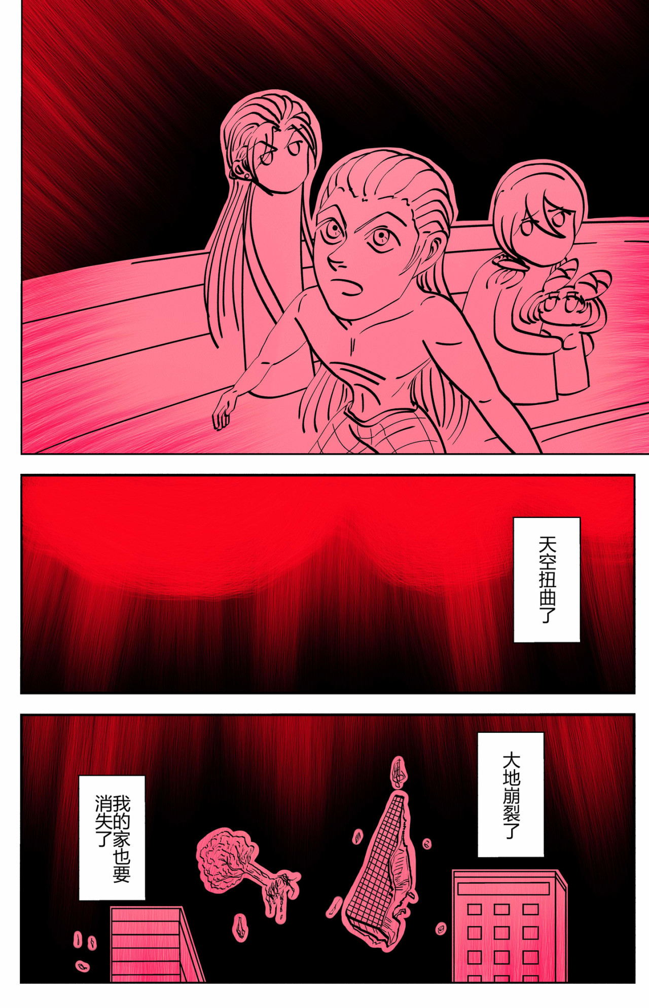 双魂之心 Soul 3 遥远的故乡 第20页