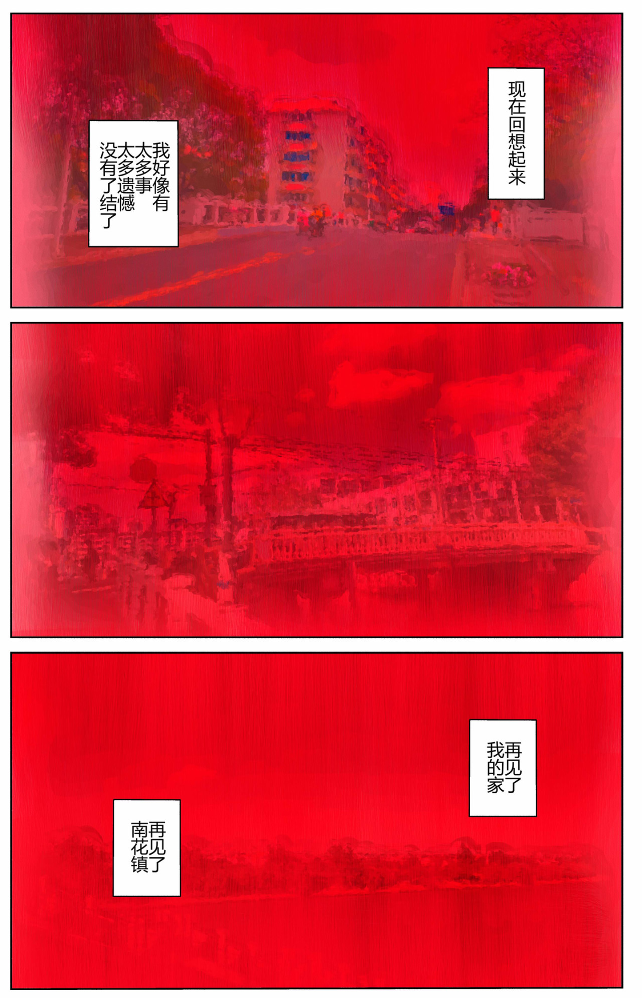 双魂之心 Soul 3 遥远的故乡 第21页