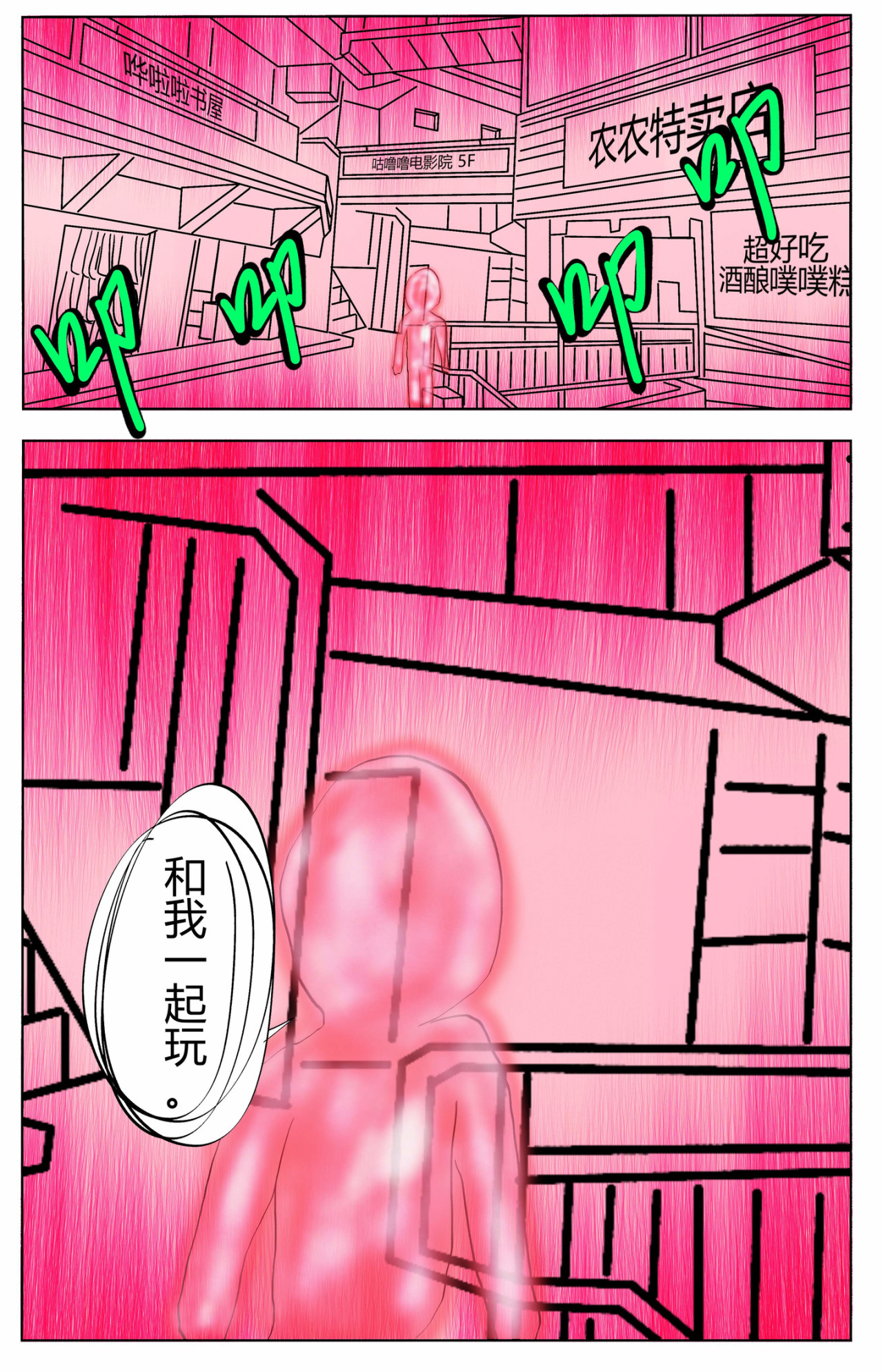 双魂之心 Soul 3 遥远的故乡 第7页