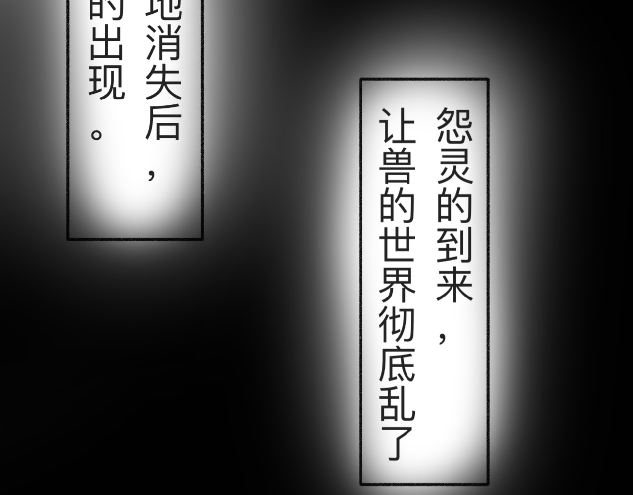 萌物语 序章：世界观 第29页