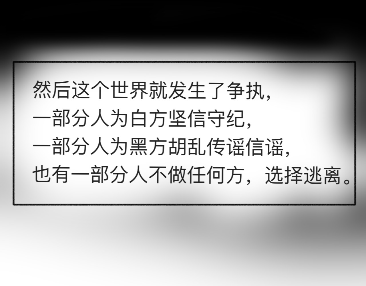 萌物语 序章：世界观 第31页