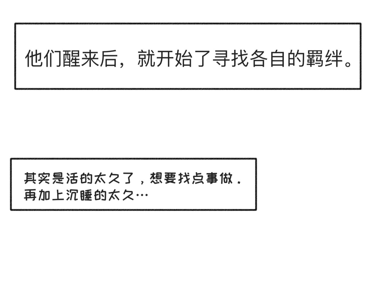 萌物语 序章：世界观 第37页