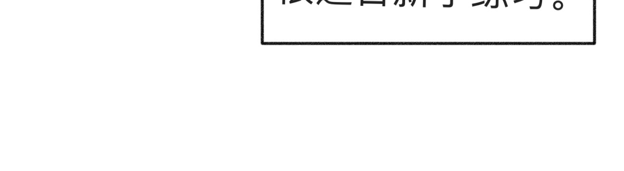 萌物语 序章：世界观 第42页