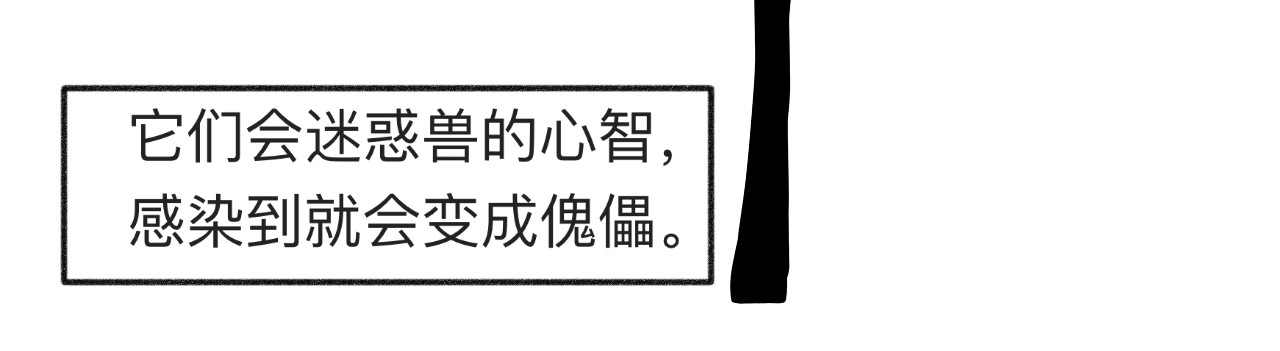 萌物语 序章：世界观 第45页