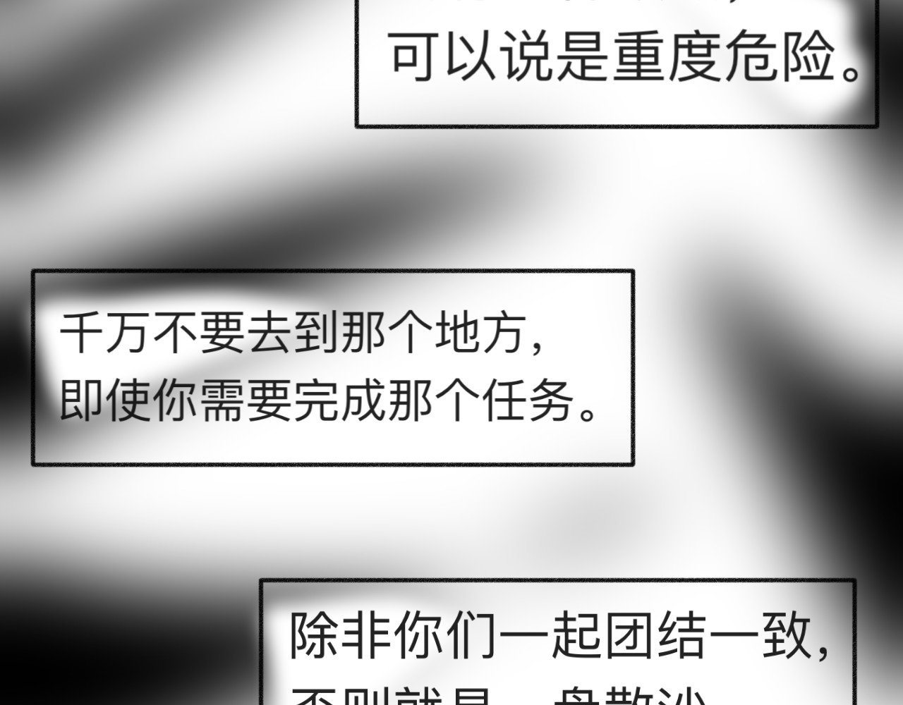 萌物语 序章：世界观 第47页