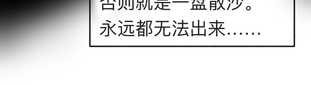 萌物语 序章：世界观 第48页