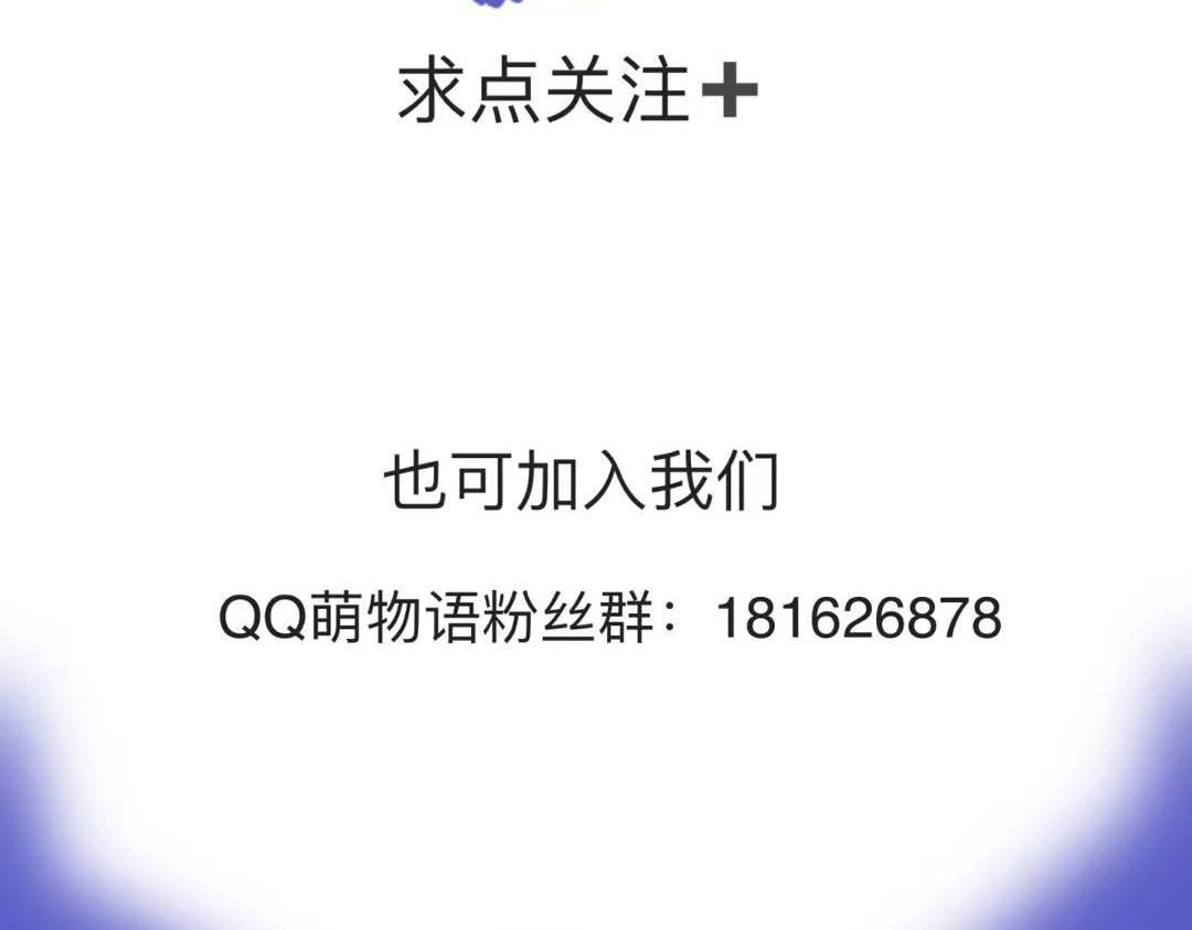 萌物语 人物档案 第42页