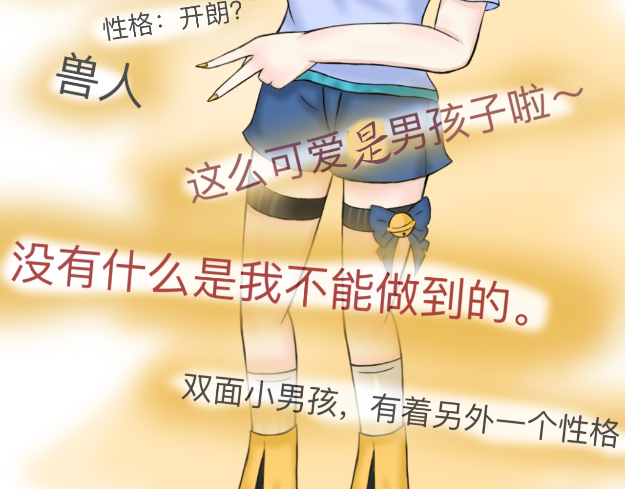 萌物语 人物档案 第8页