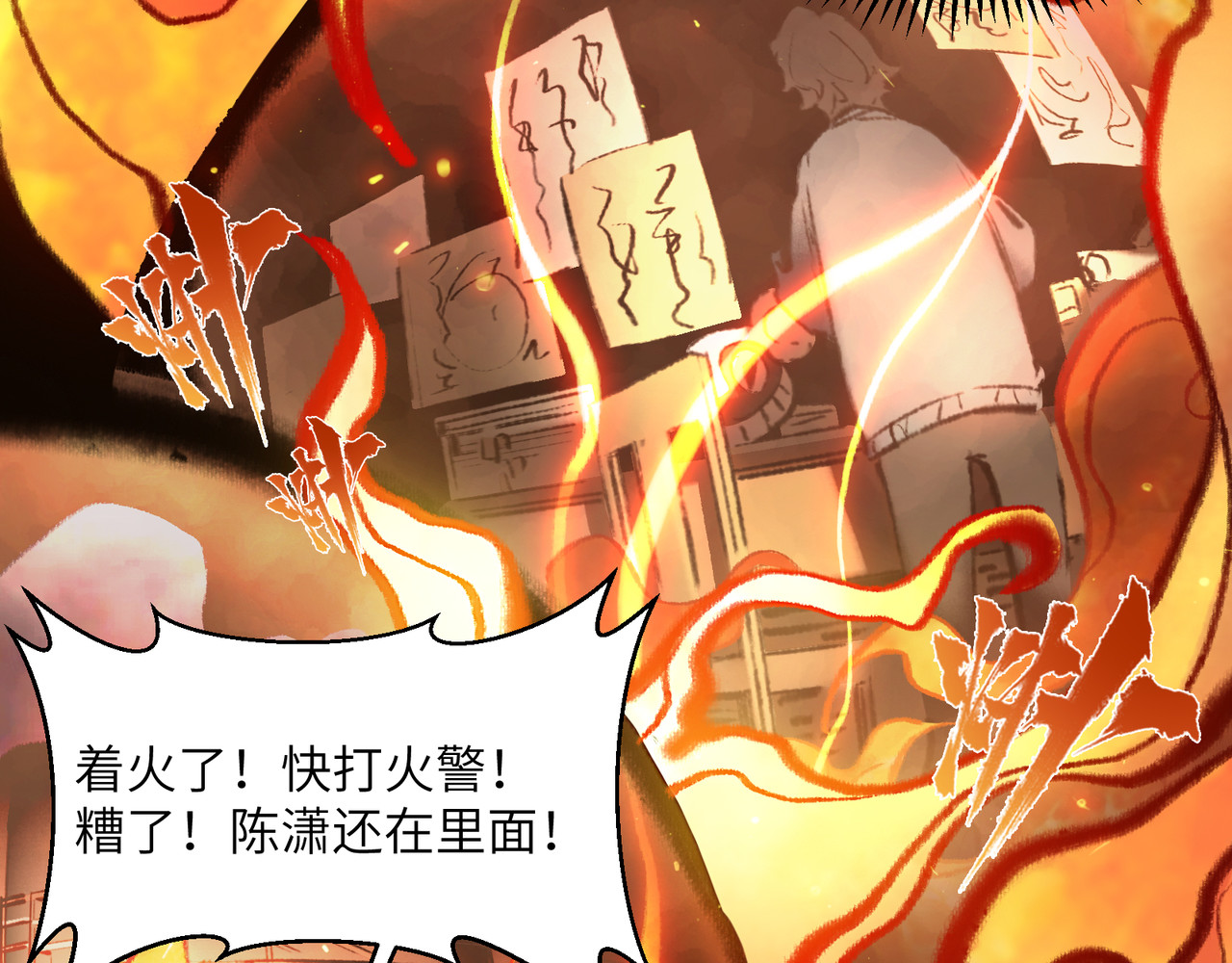一念逍遥 再活一世 第32页