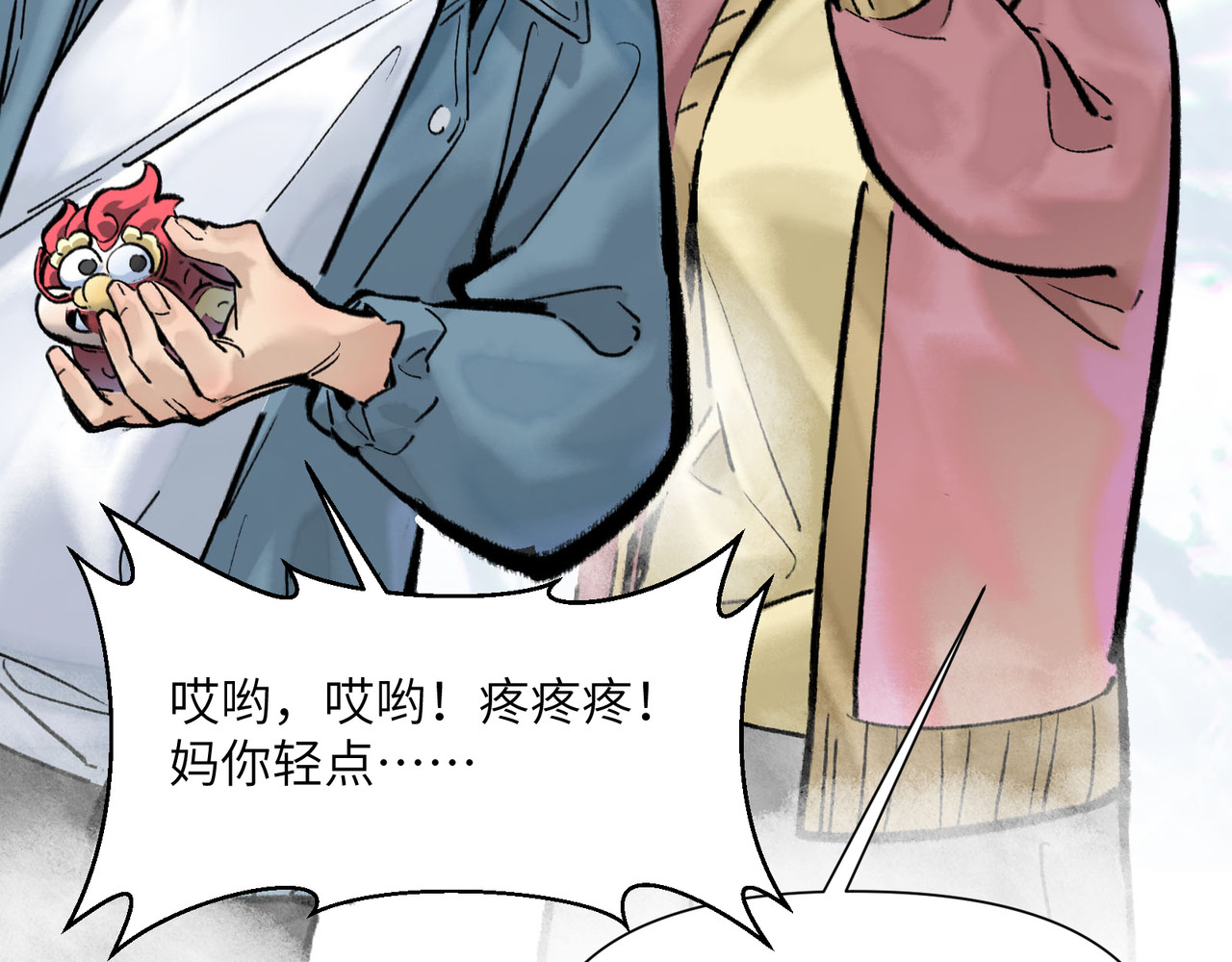一念逍遥 再活一世 第8页