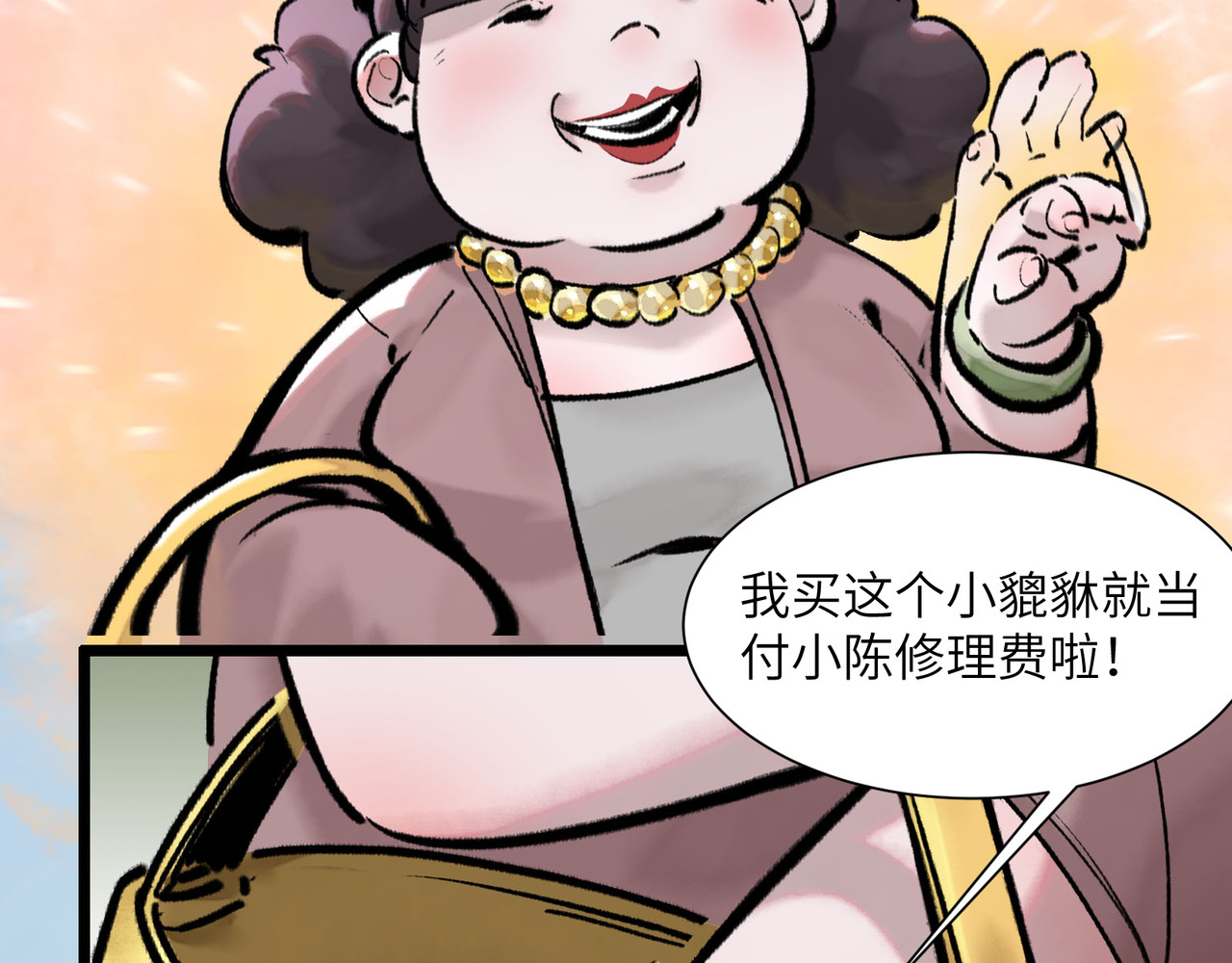 一念逍遥 再活一世 第10页