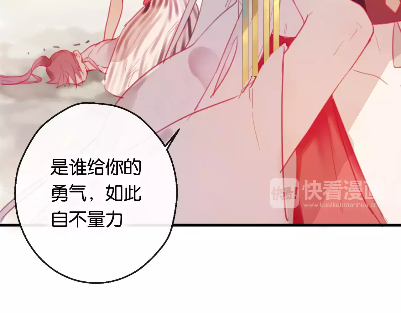 狐冥之乡 第2话 立誓 第112页